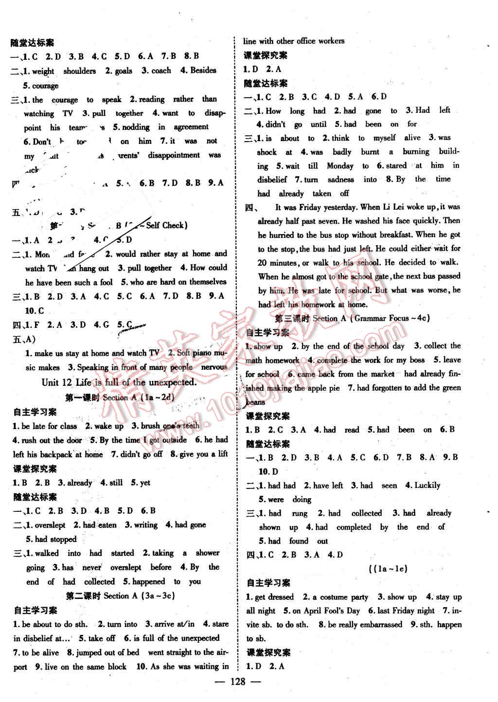 2016年優(yōu)質(zhì)課堂導(dǎo)學(xué)案九年級英語下冊人教版 第2頁