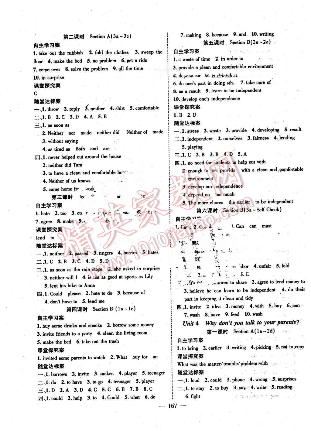 2016年優(yōu)質(zhì)課堂導學案八年級英語下冊人教版 第3頁