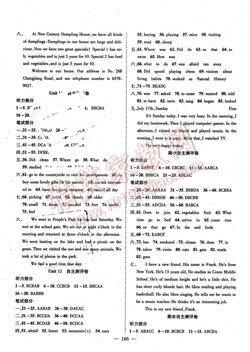 2016年優(yōu)質(zhì)課堂導(dǎo)學(xué)案七年級(jí)英語(yǔ)下冊(cè)人教版 第14頁(yè)