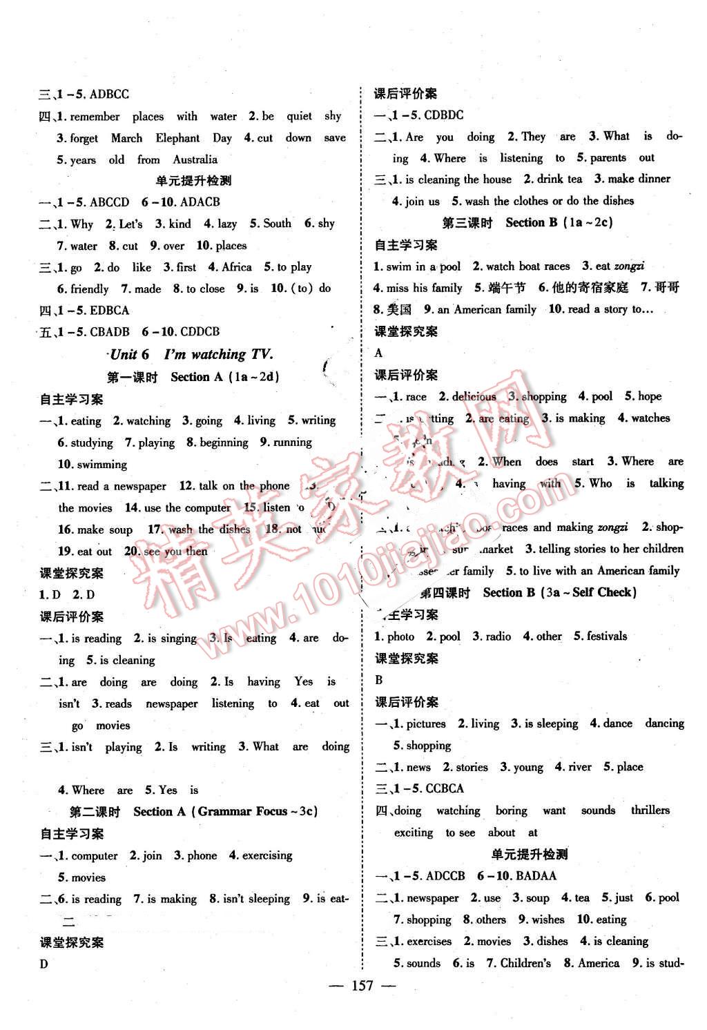 2016年優(yōu)質(zhì)課堂導學案七年級英語下冊人教版 第5頁