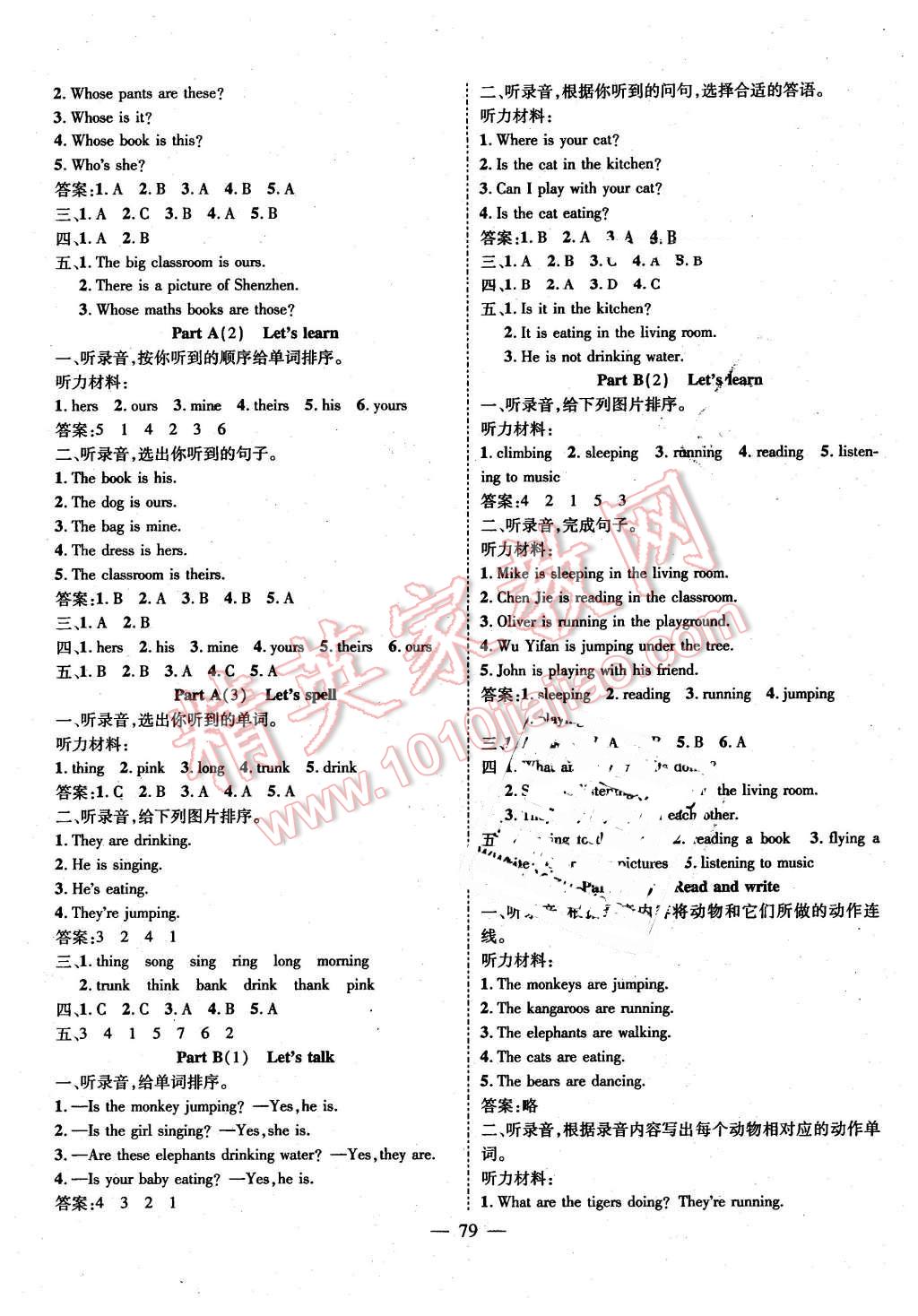 2016年優(yōu)質(zhì)課堂導(dǎo)學(xué)案五年級(jí)英語下冊(cè)人教版 第7頁