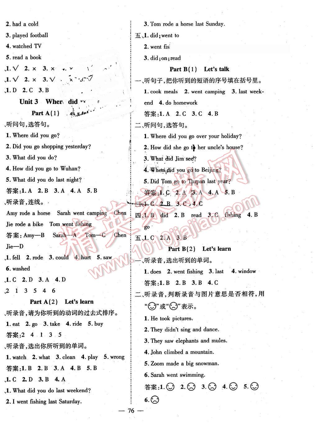 2016年优质课堂导学案六年级英语下册人教版 第4页