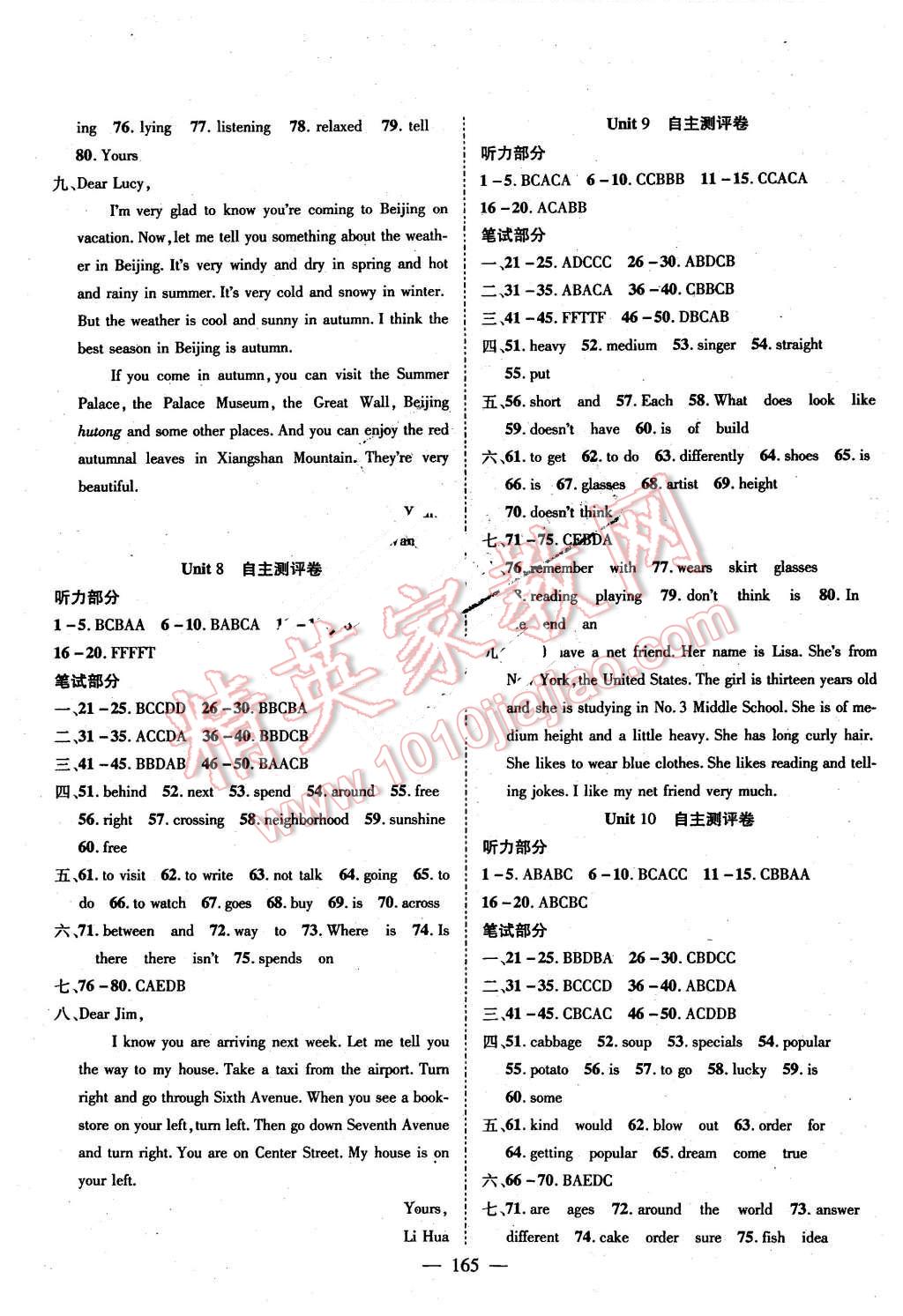 2016年優(yōu)質(zhì)課堂導(dǎo)學(xué)案七年級(jí)英語下冊人教版 第13頁