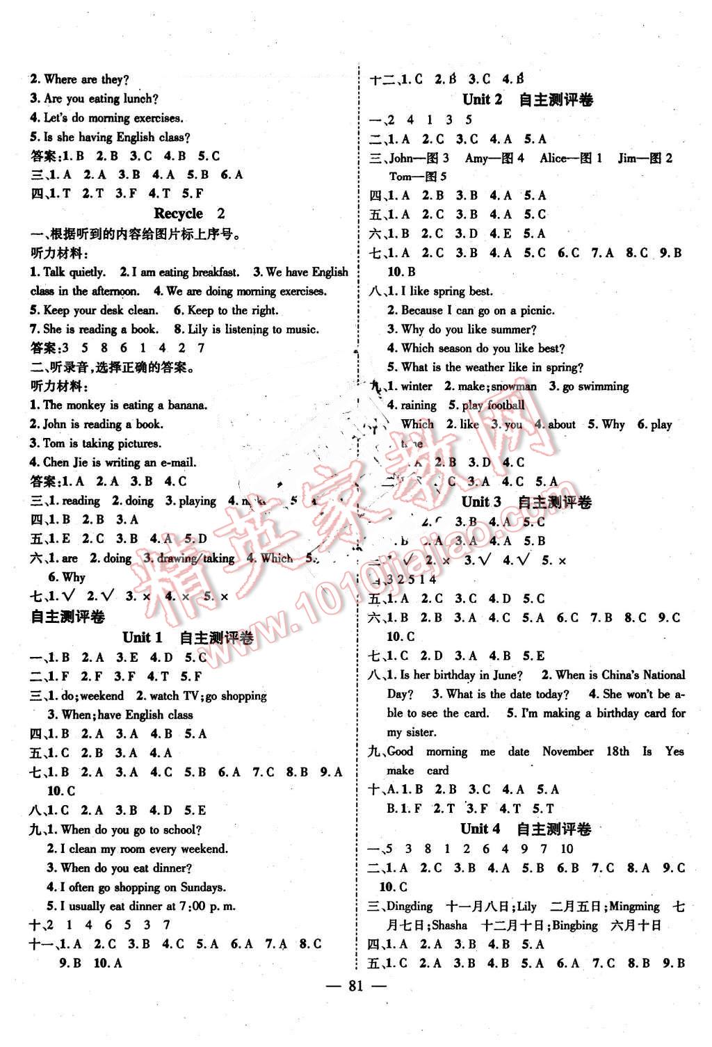 2016年優(yōu)質(zhì)課堂導(dǎo)學(xué)案五年級(jí)英語(yǔ)下冊(cè)人教版 第9頁(yè)