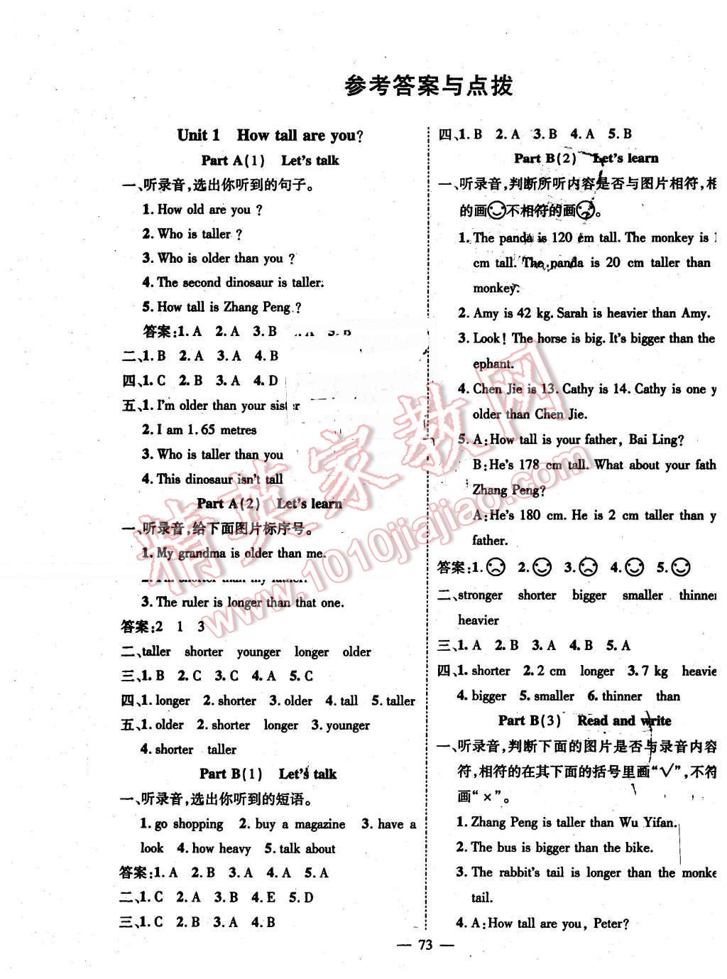 2016年优质课堂导学案六年级英语下册人教版 第1页