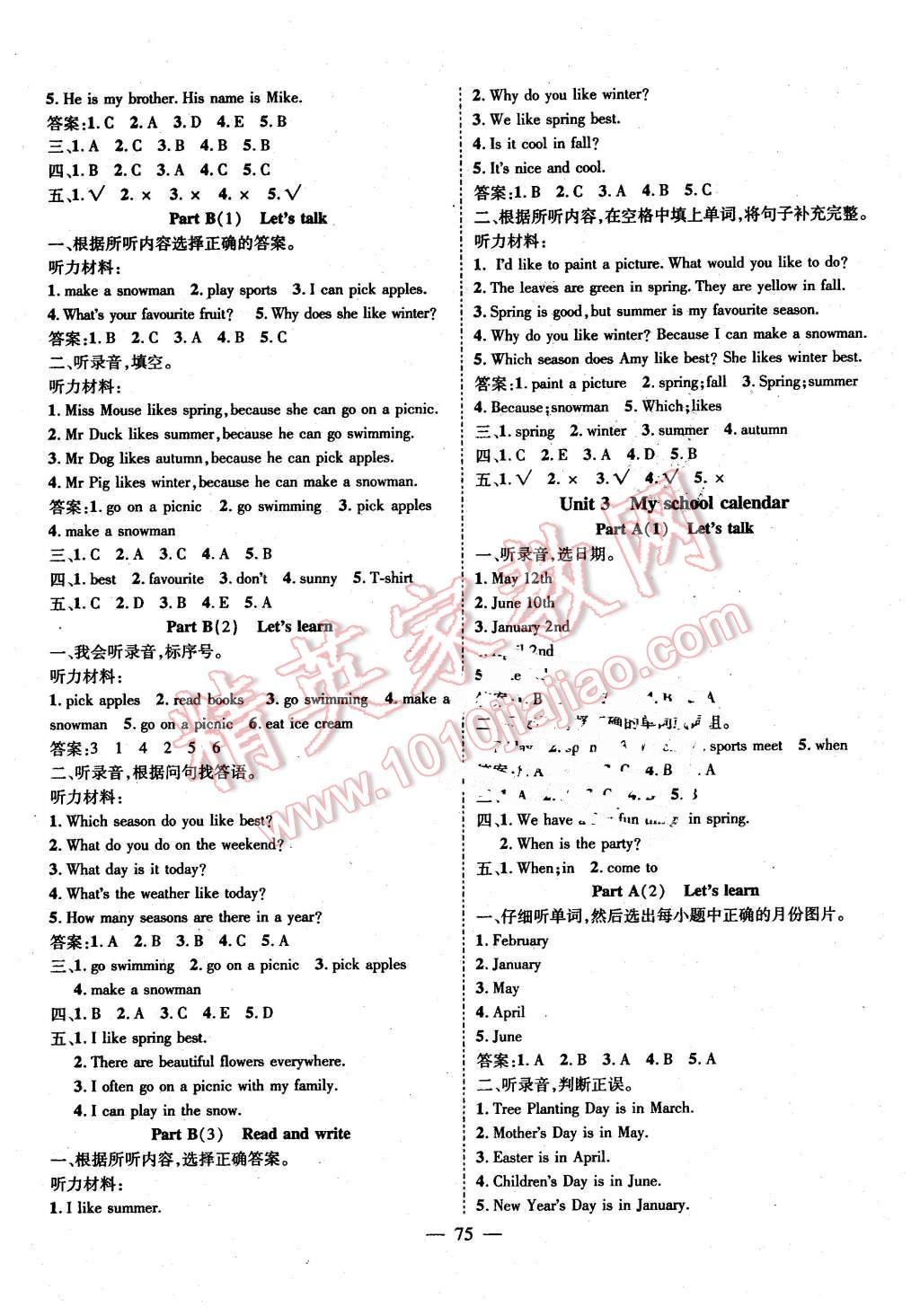 2016年優(yōu)質(zhì)課堂導(dǎo)學(xué)案五年級(jí)英語(yǔ)下冊(cè)人教版 第3頁(yè)