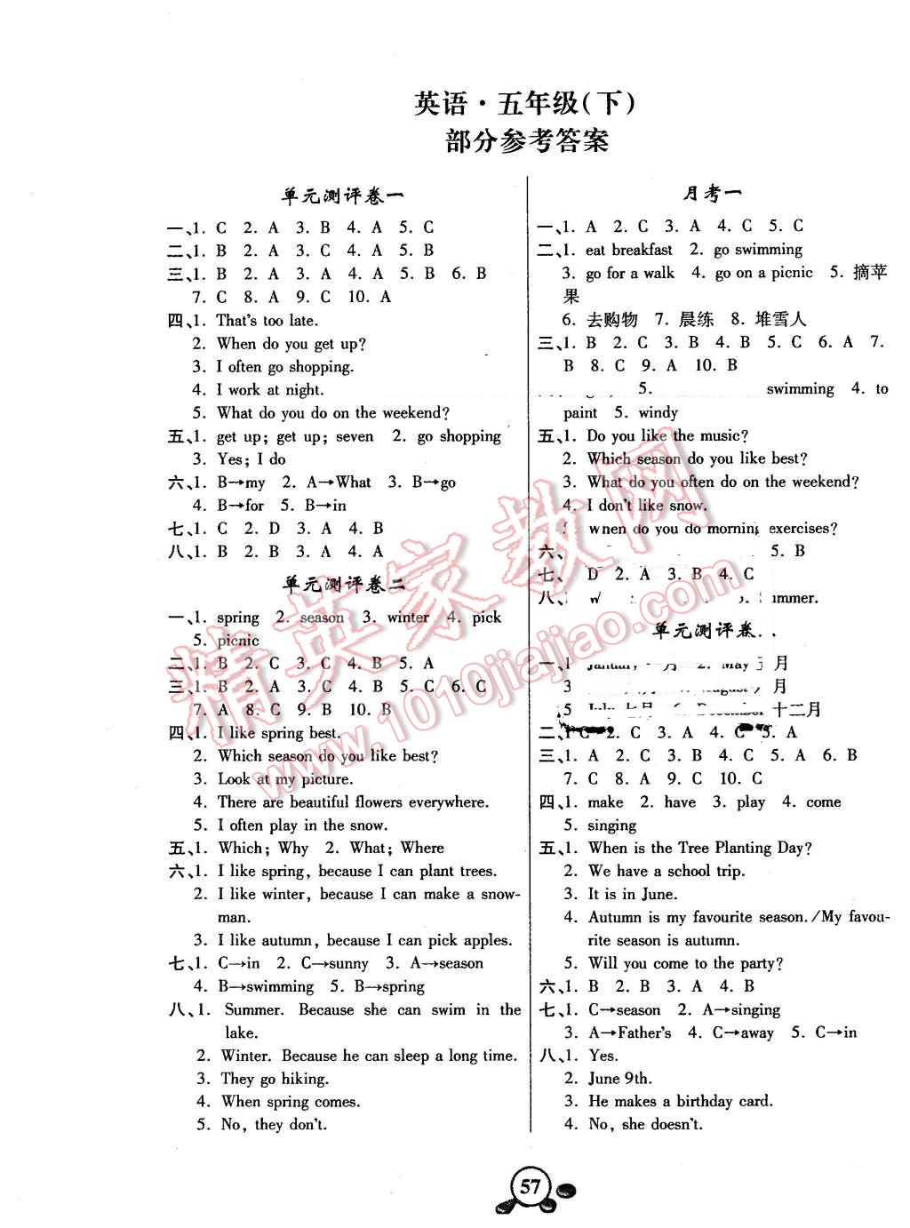 2016年小學(xué)生智能優(yōu)化卷五年級英語下冊人教版 第1頁