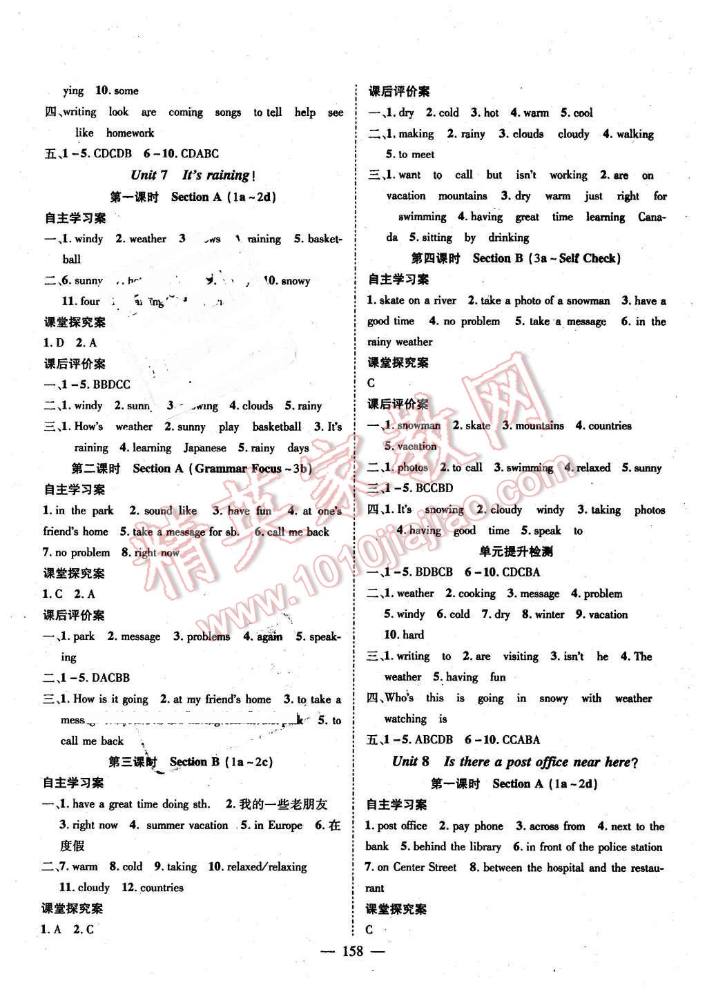 2016年優(yōu)質(zhì)課堂導(dǎo)學(xué)案七年級(jí)英語(yǔ)下冊(cè)人教版 第6頁(yè)