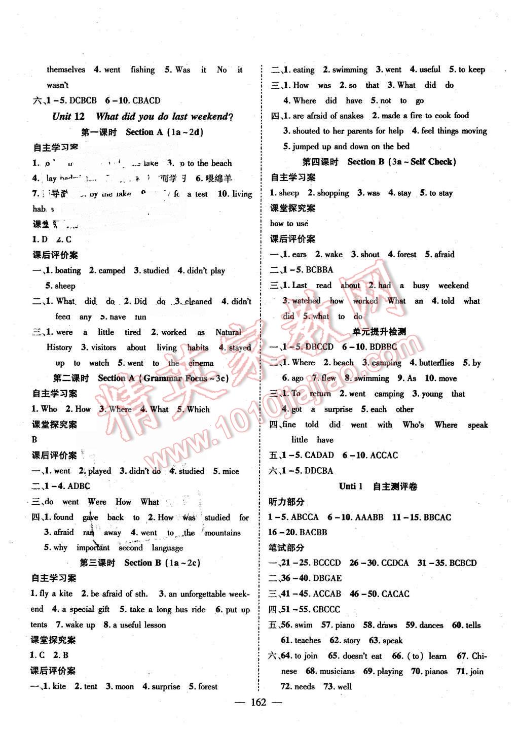 2016年優(yōu)質(zhì)課堂導(dǎo)學(xué)案七年級(jí)英語下冊人教版 第10頁