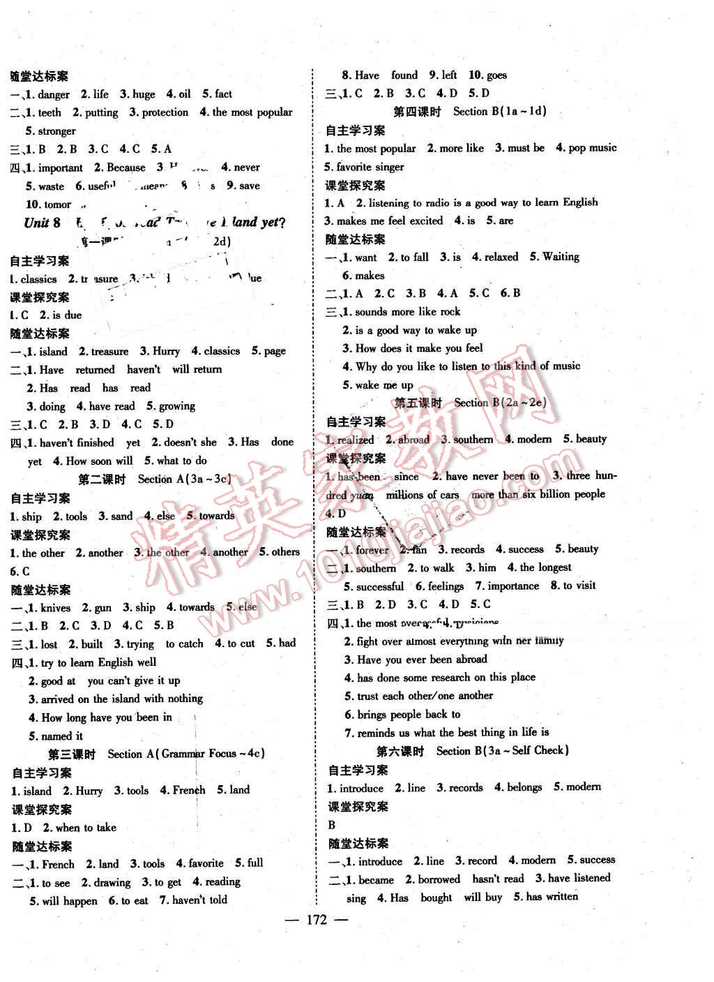 2016年優(yōu)質(zhì)課堂導(dǎo)學案八年級英語下冊人教版 第8頁