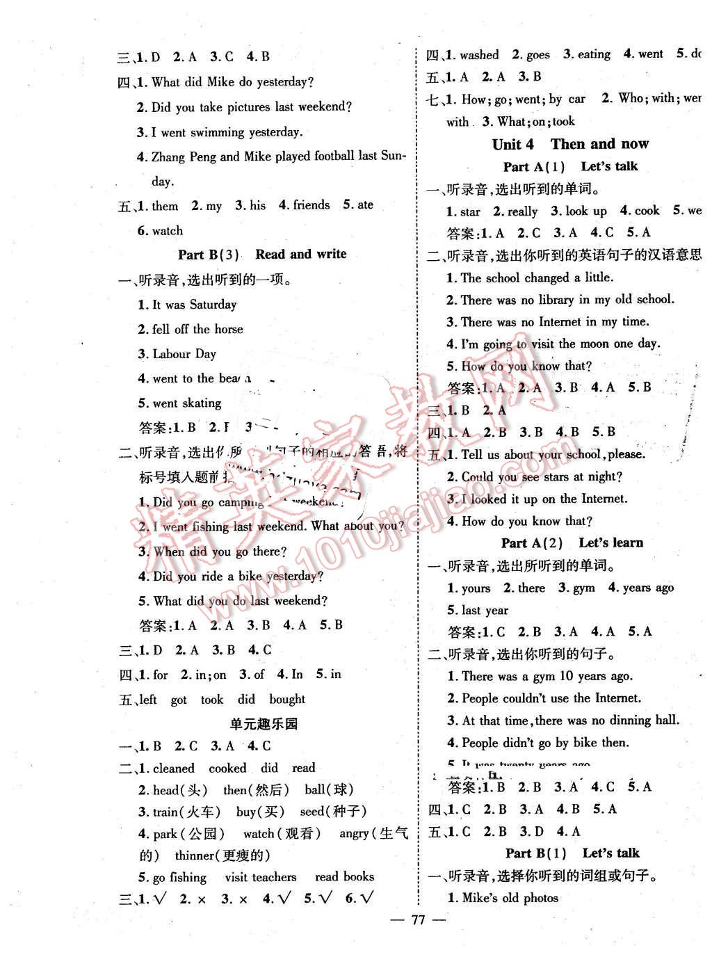 2016年优质课堂导学案六年级英语下册人教版 第5页