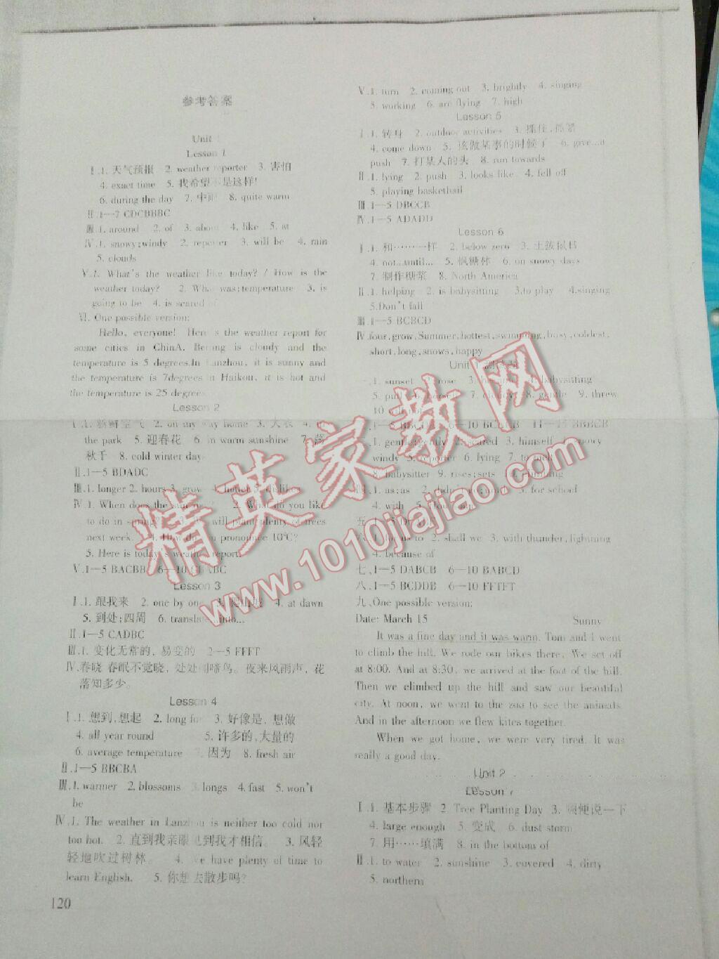 2014年英語(yǔ)配套綜合練習(xí)八年級(jí)下冊(cè)冀教版 第1頁(yè)