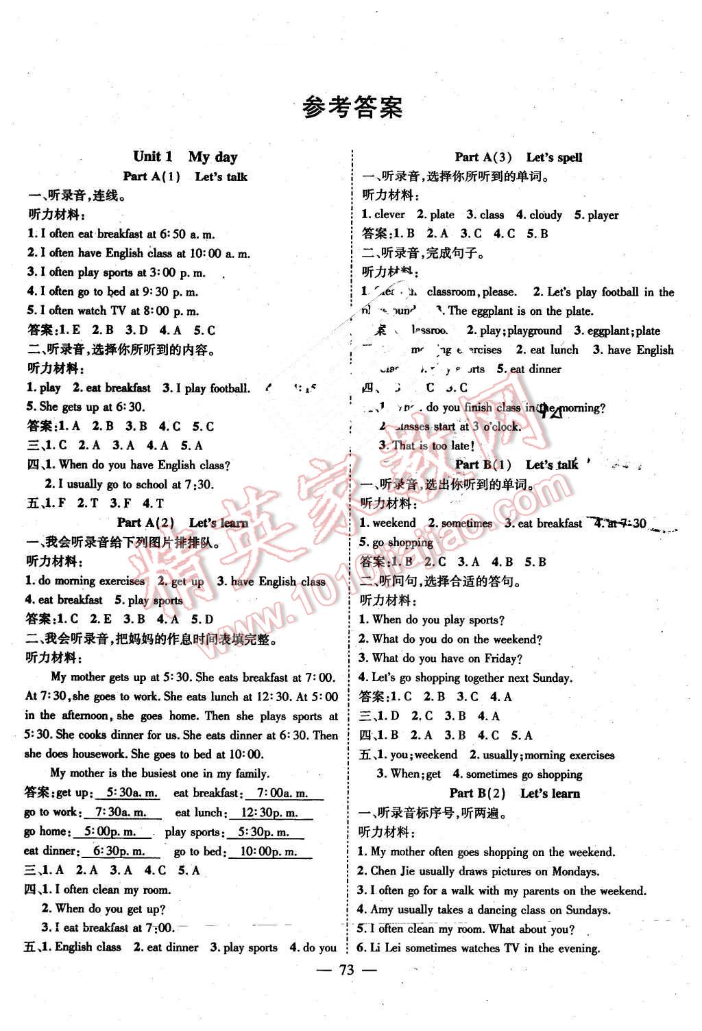 2016年優(yōu)質(zhì)課堂導學案五年級英語下冊人教版 第1頁