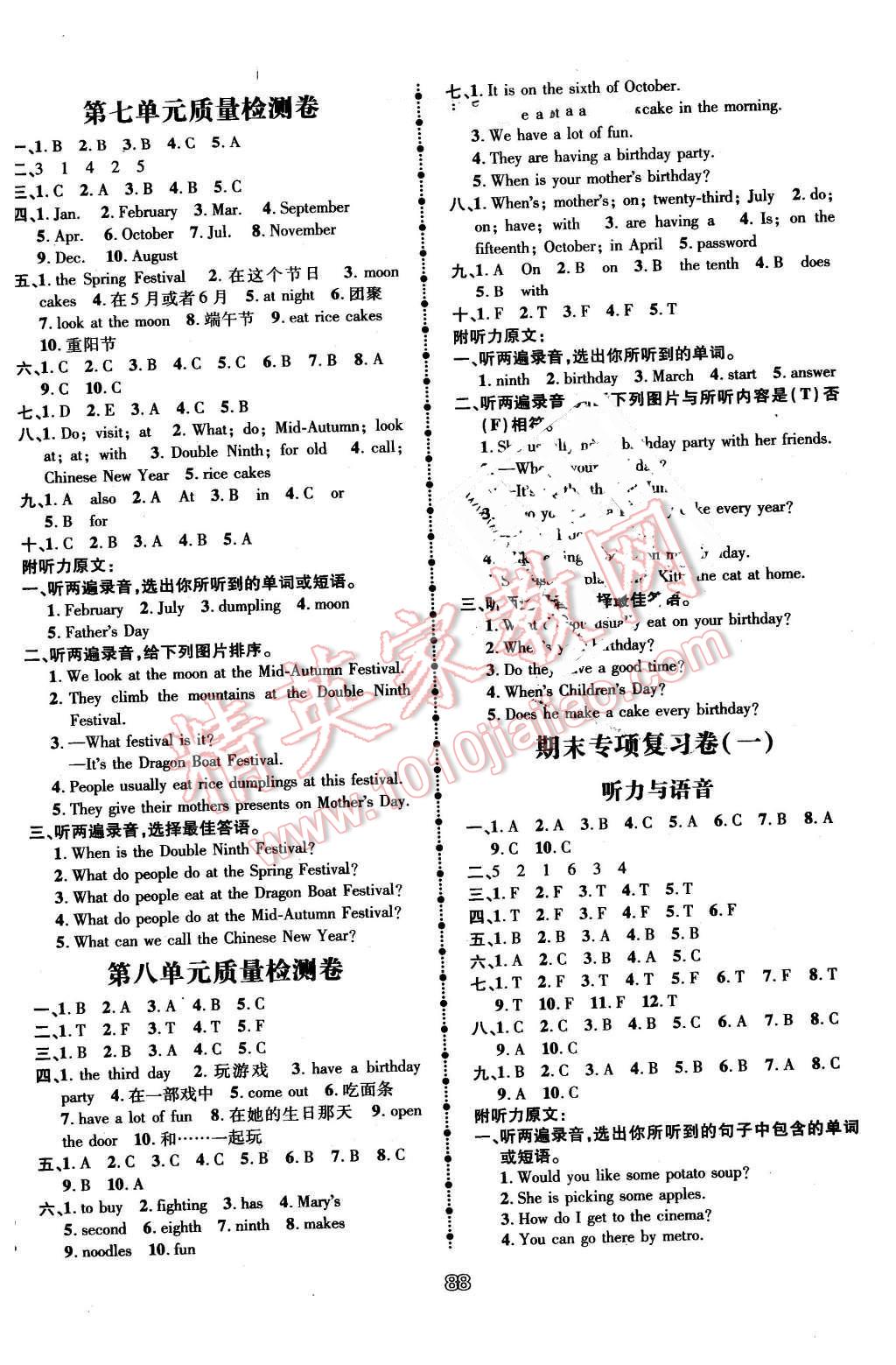 2016年智慧翔夺冠金卷五年级英语下册江苏课标版 第4页