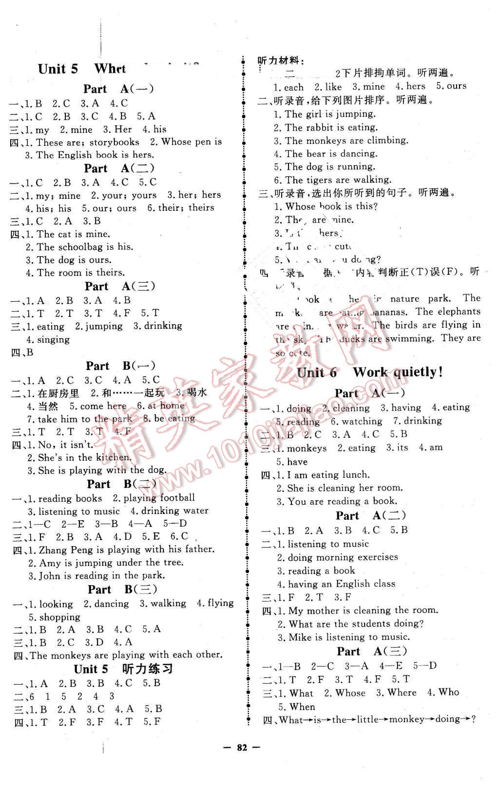 2016年奪冠小狀元課時(shí)作業(yè)本五年級(jí)英語(yǔ)下冊(cè)人教PEP版 第4頁(yè)