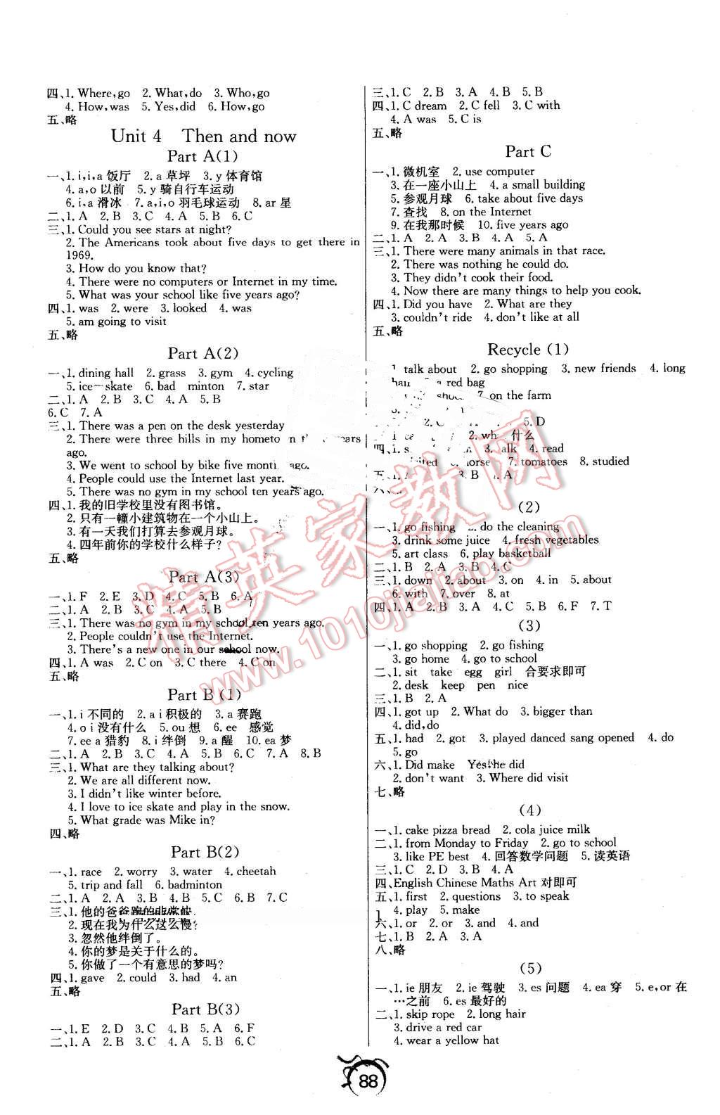 2016年優(yōu)等生全優(yōu)計(jì)劃六年級(jí)英語(yǔ)下冊(cè)人教PEP版 第4頁(yè)