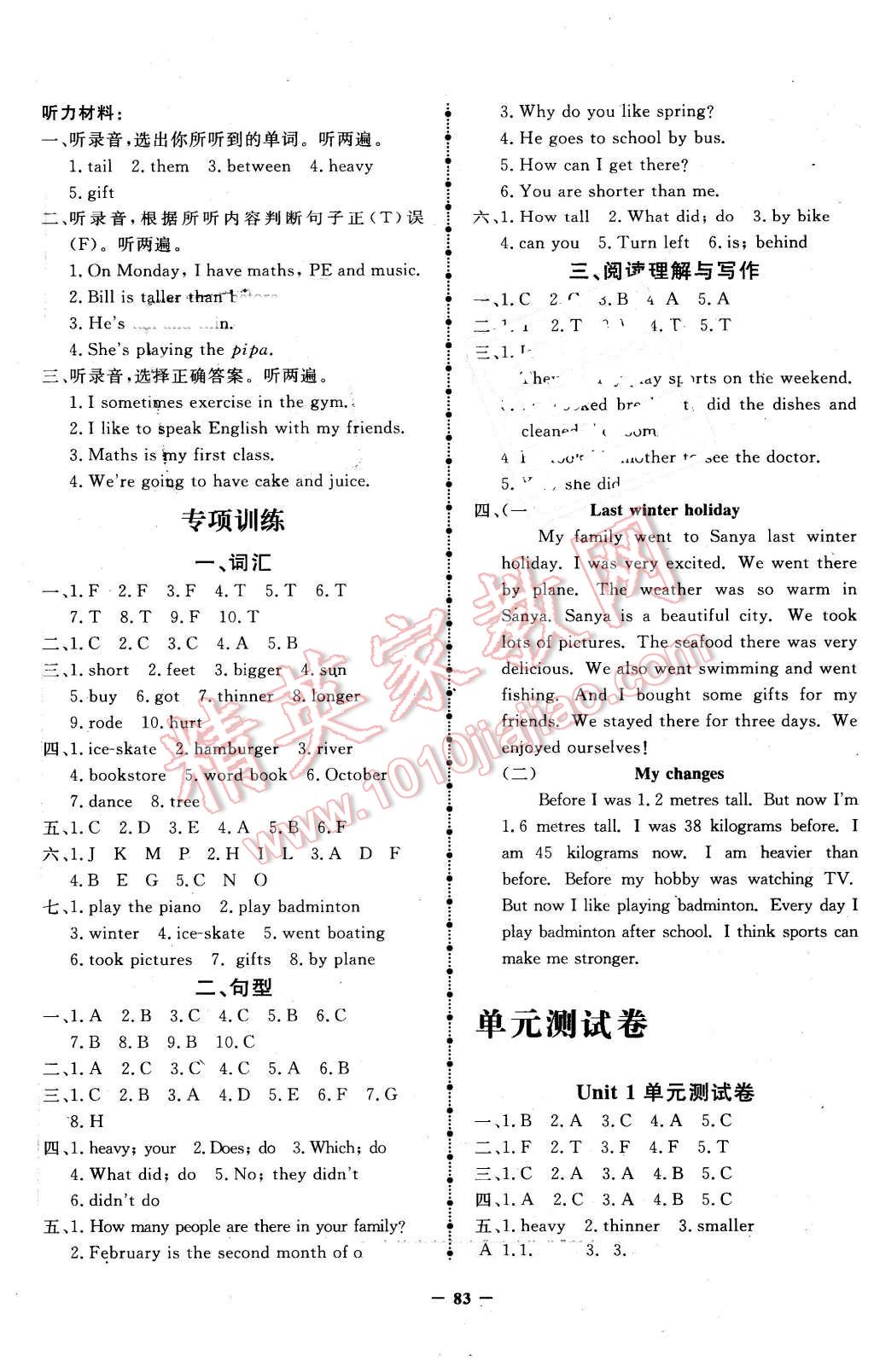 2016年奪冠小狀元課時作業(yè)本六年級英語下冊人教PEP版 第5頁