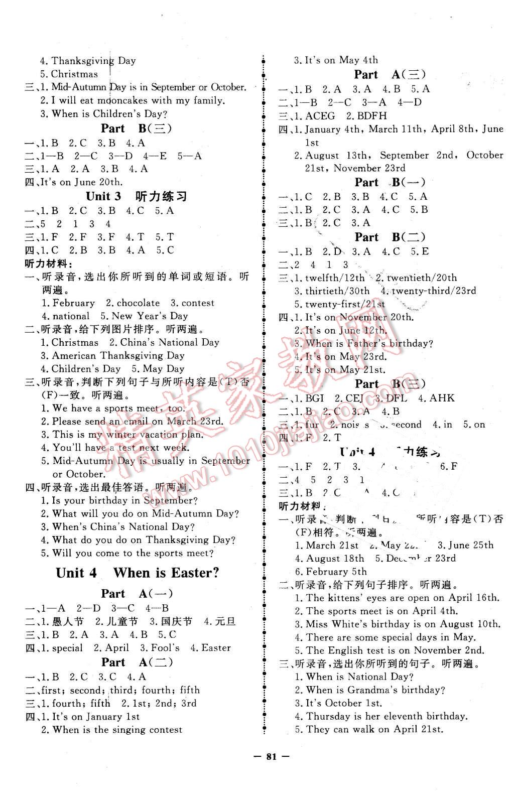 2016年奪冠小狀元課時作業(yè)本五年級英語下冊人教PEP版 第3頁