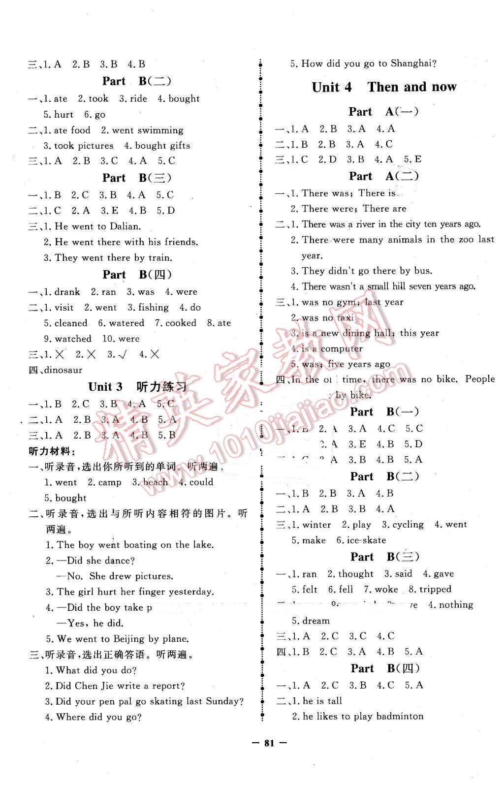 2016年奪冠小狀元課時作業(yè)本六年級英語下冊人教PEP版 第3頁