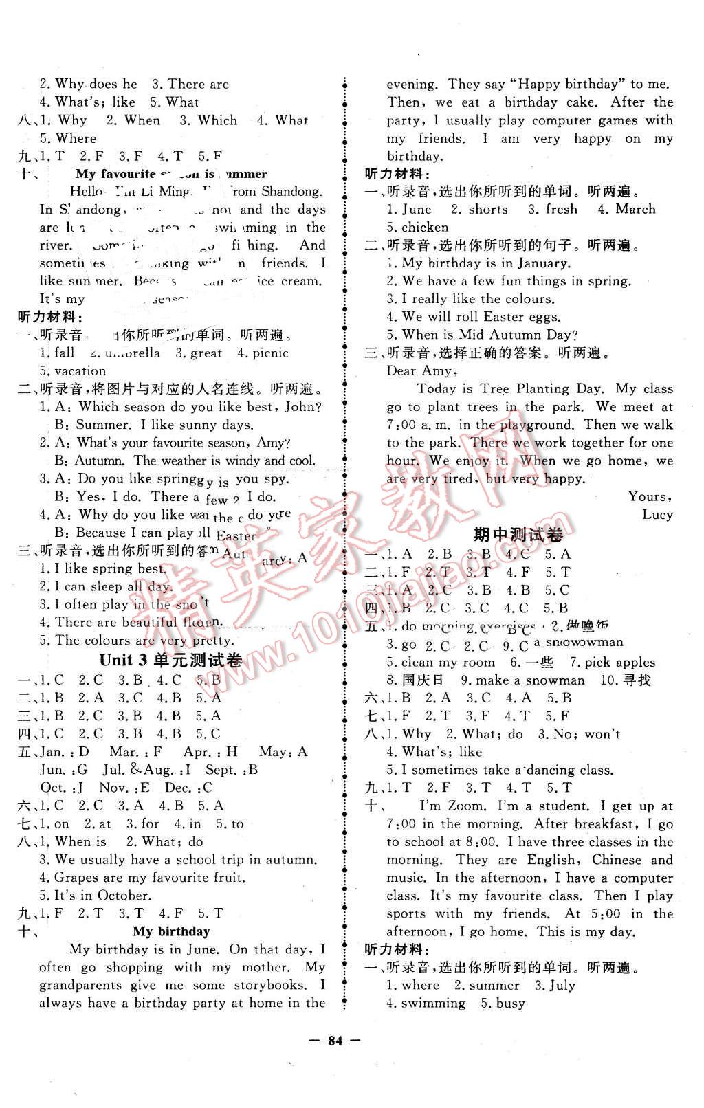 2016年奪冠小狀元課時(shí)作業(yè)本五年級(jí)英語(yǔ)下冊(cè)人教PEP版 第6頁(yè)