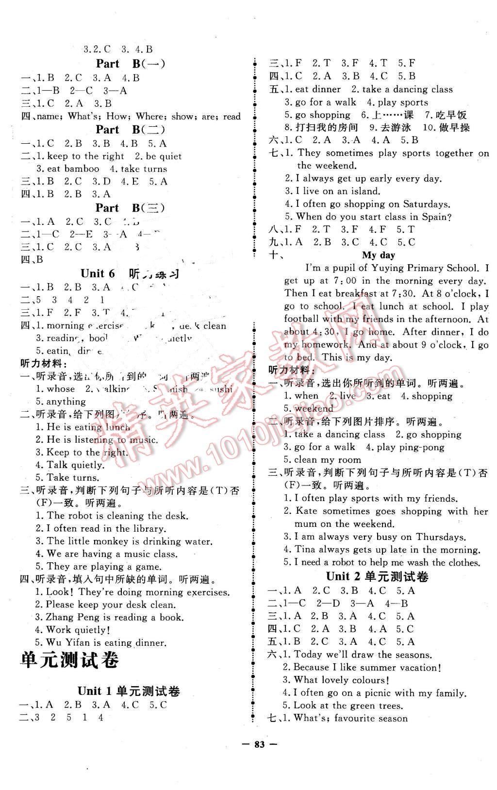 2016年奪冠小狀元課時作業(yè)本五年級英語下冊人教PEP版 第5頁