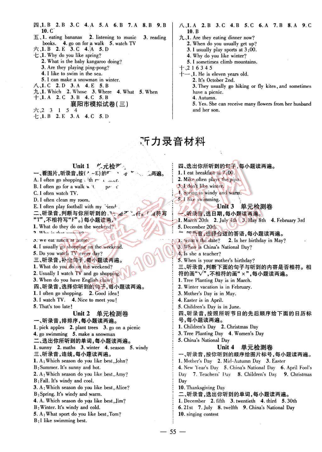 2016年新黄冈兵法密卷100分单元过关检测五年级英语下册人教版 第3页