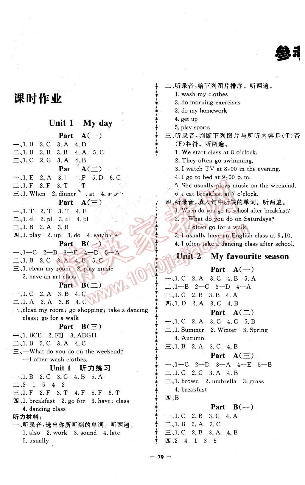 2016年奪冠小狀元課時(shí)作業(yè)本五年級(jí)英語下冊(cè)人教PEP版 第1頁