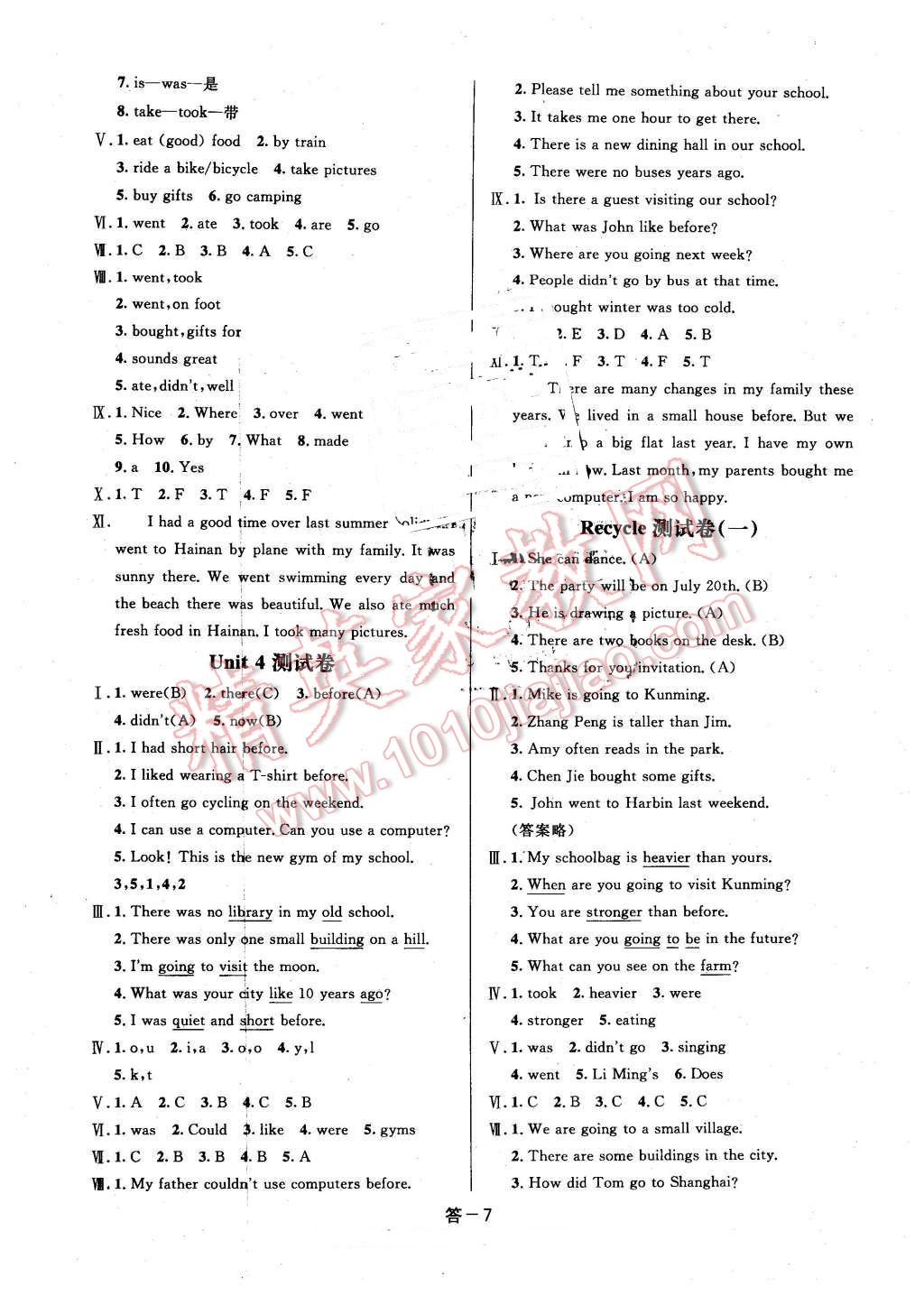 2016年領(lǐng)航新課標(biāo)練習(xí)冊(cè)六年級(jí)英語(yǔ)下冊(cè)人教PEP版 第7頁(yè)