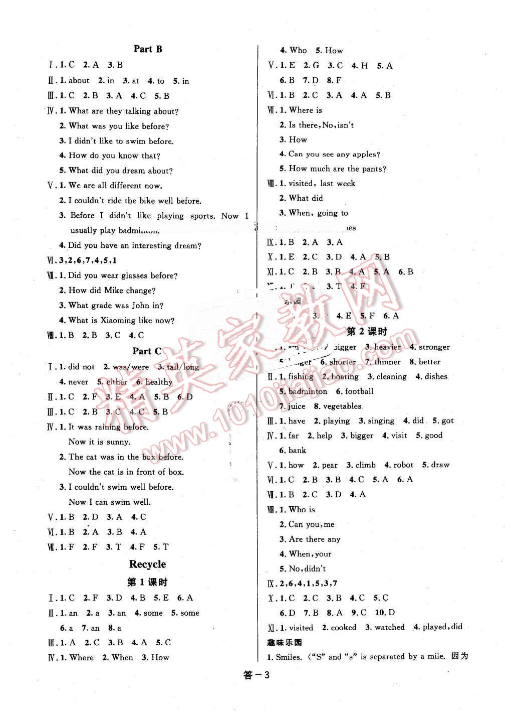 2016年領(lǐng)航新課標(biāo)練習(xí)冊(cè)六年級(jí)英語(yǔ)下冊(cè)人教PEP版 第3頁(yè)