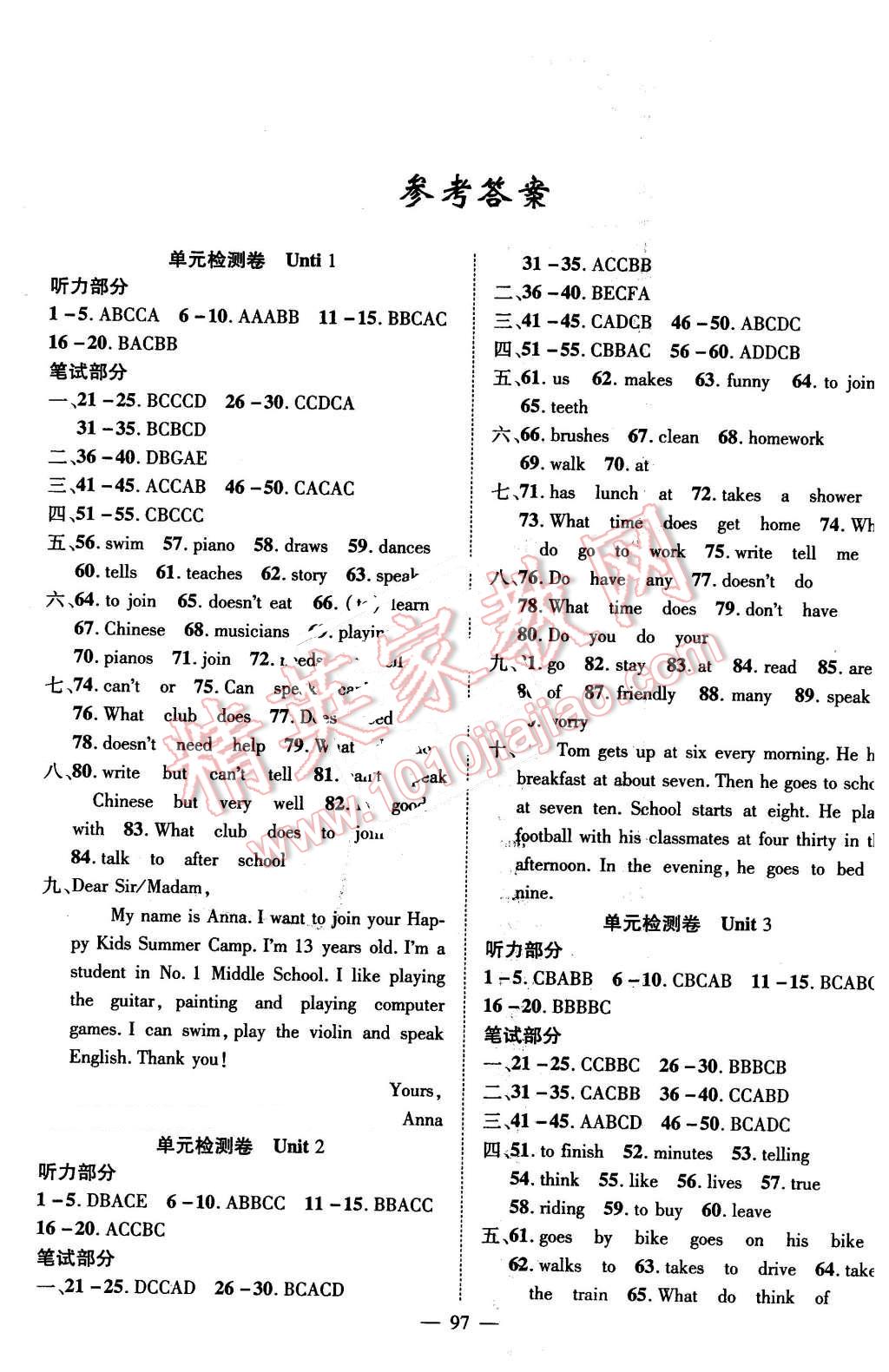 2016年新黄冈兵法密卷100分单元过关检测七年级英语下册人教版 第1页