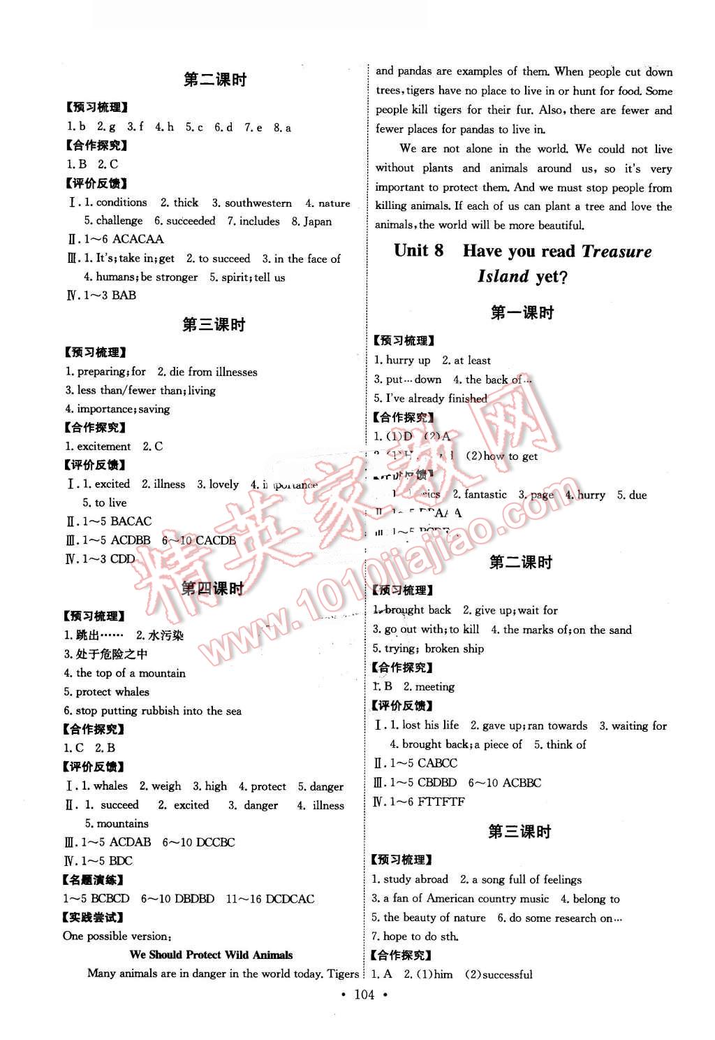 2016年能力培養(yǎng)與測試八年級(jí)英語下冊(cè)人教版 參考答案第54頁