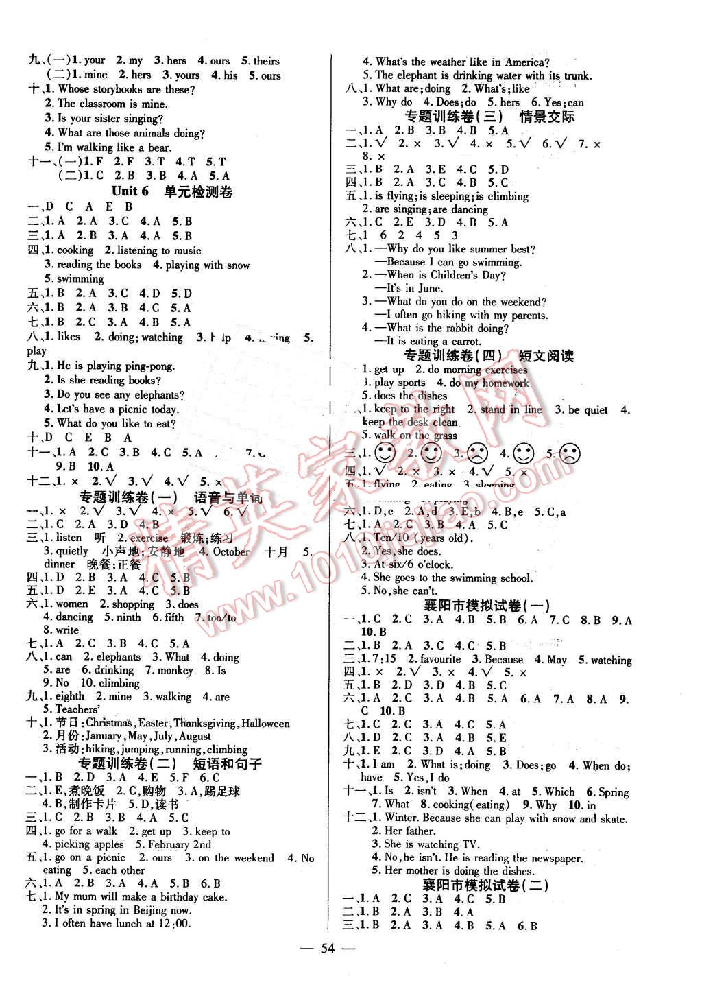 2016年新黃岡兵法密卷100分單元過(guò)關(guān)檢測(cè)五年級(jí)英語(yǔ)下冊(cè)人教版 第2頁(yè)