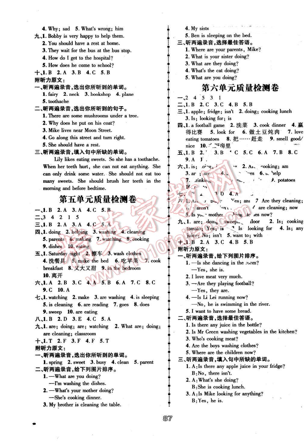 2016年智慧翔夺冠金卷五年级英语下册江苏课标版 第3页