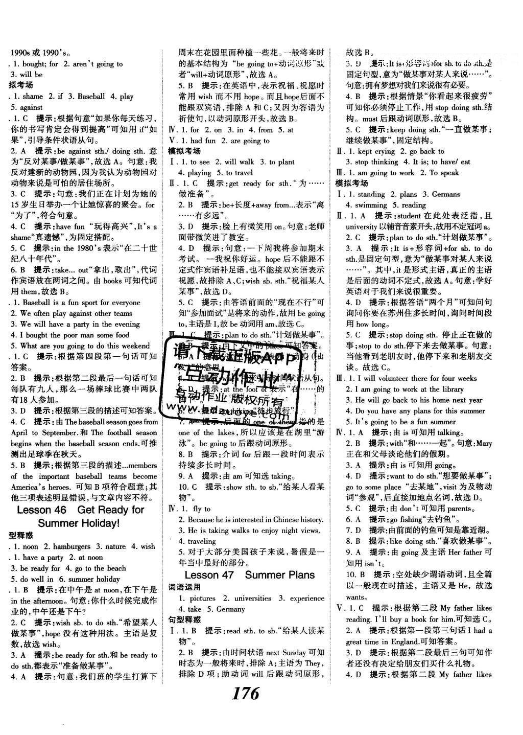 2016年全優(yōu)課堂考點(diǎn)集訓(xùn)與滿分備考七年級(jí)英語下冊(cè)冀教版 參考答案第52頁