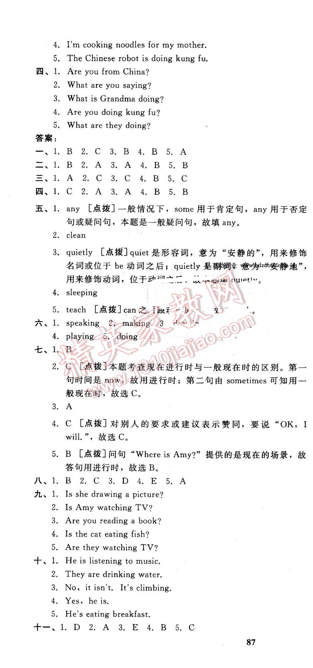 2015年沖刺100分達(dá)標(biāo)測(cè)試卷五年級(jí)英語下冊(cè)人教PEP版 第16頁(yè)