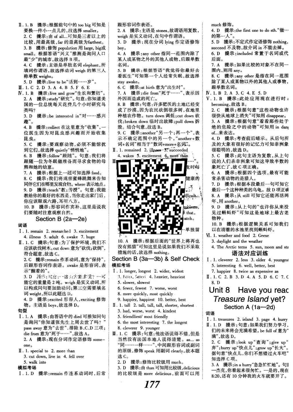 2016年全優(yōu)課堂考點(diǎn)集訓(xùn)與滿分備考八年級(jí)英語下冊(cè)人教版 參考答案第45頁