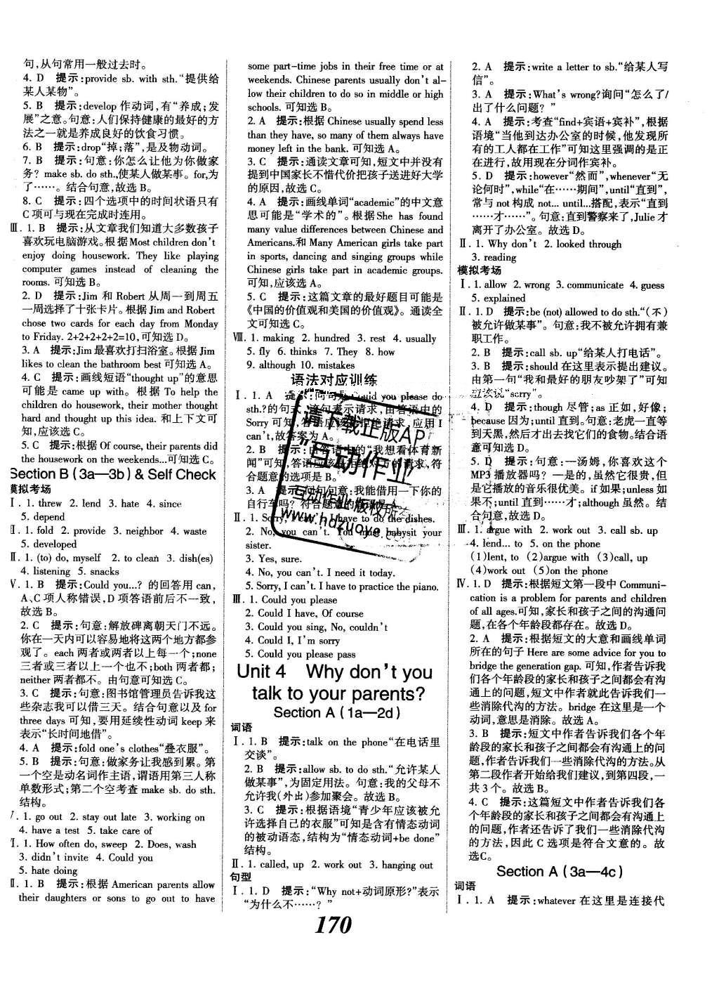 2016年全優(yōu)課堂考點(diǎn)集訓(xùn)與滿分備考八年級英語下冊人教版 參考答案第38頁