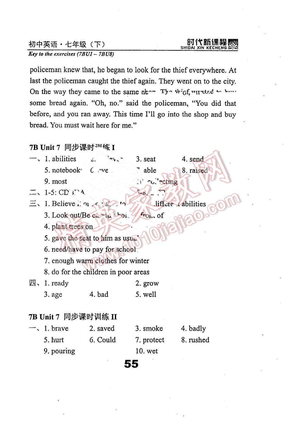 2016年時(shí)代新課程七年級(jí)英語(yǔ)下冊(cè)人教版 第55頁(yè)