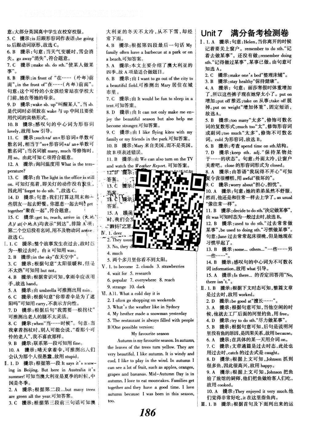 2016年全優(yōu)課堂考點(diǎn)集訓(xùn)與滿分備考七年級(jí)英語下冊(cè)冀教版 參考答案第62頁