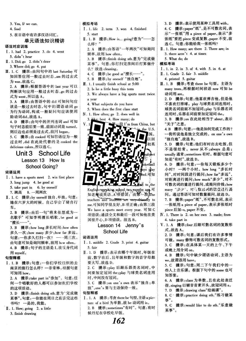 2016年全優(yōu)課堂考點集訓(xùn)與滿分備考七年級英語下冊冀教版 參考答案第38頁