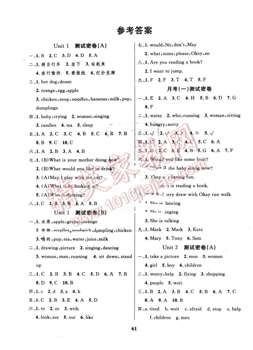 2016年沖刺100分達(dá)標(biāo)測試卷五年級英語下冊冀教版 第1頁