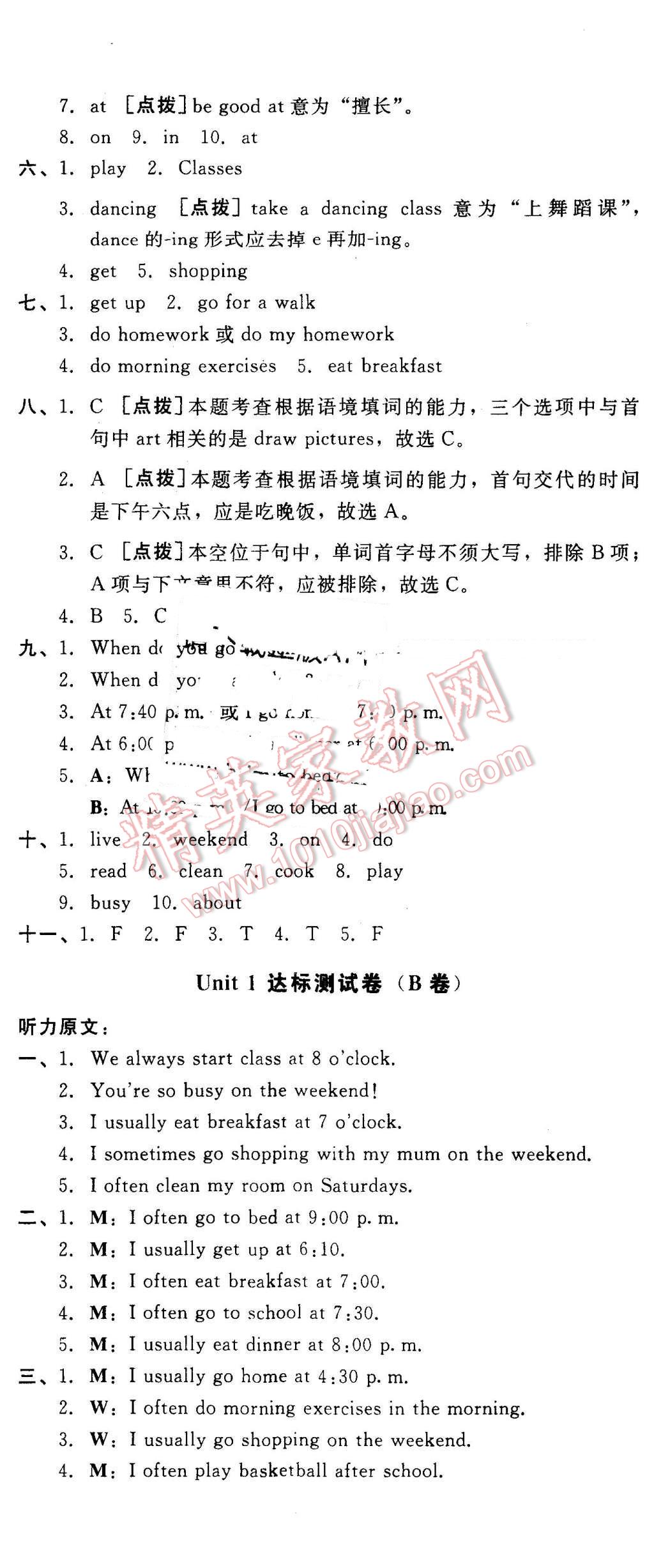 2015年沖刺100分達(dá)標(biāo)測(cè)試卷五年級(jí)英語(yǔ)下冊(cè)人教PEP版 第2頁(yè)