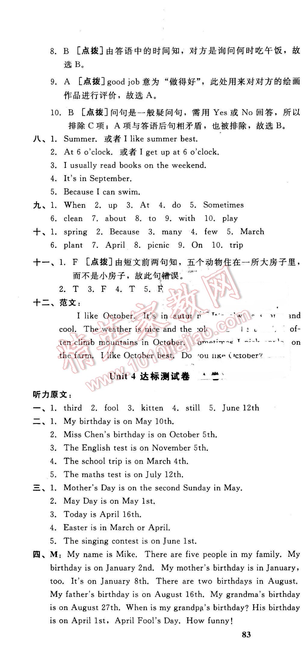 2015年沖刺100分達(dá)標(biāo)測(cè)試卷五年級(jí)英語下冊(cè)人教PEP版 第10頁