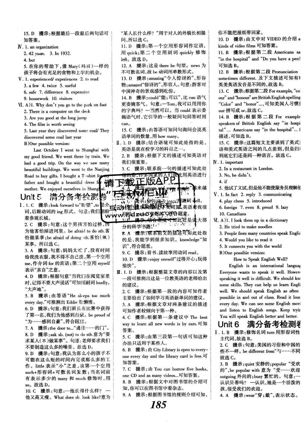 2016年全優(yōu)課堂考點(diǎn)集訓(xùn)與滿分備考七年級(jí)英語(yǔ)下冊(cè)冀教版 參考答案第61頁(yè)