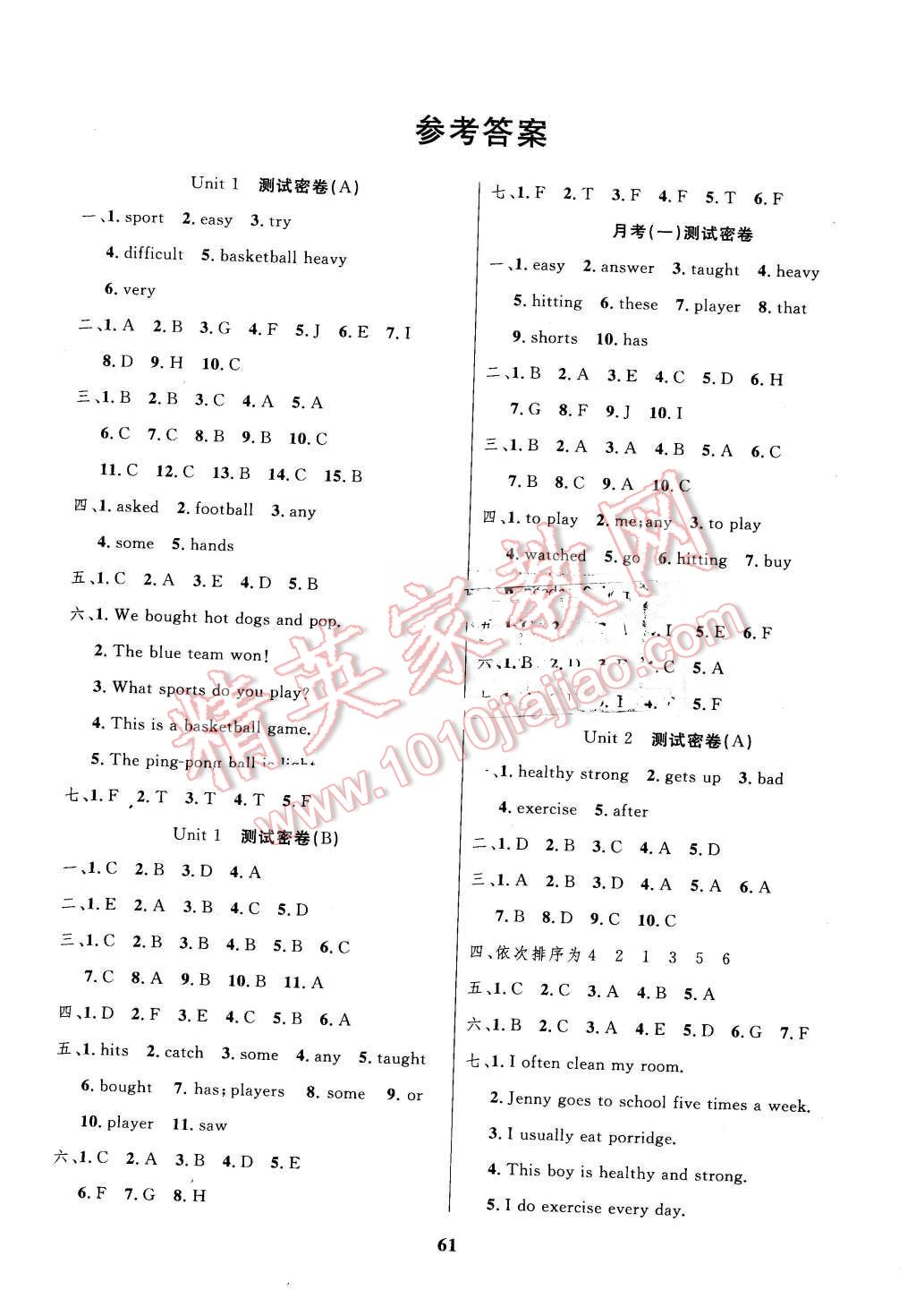 2015年沖刺100分達標測試卷六年級英語下冊冀教版 第1頁