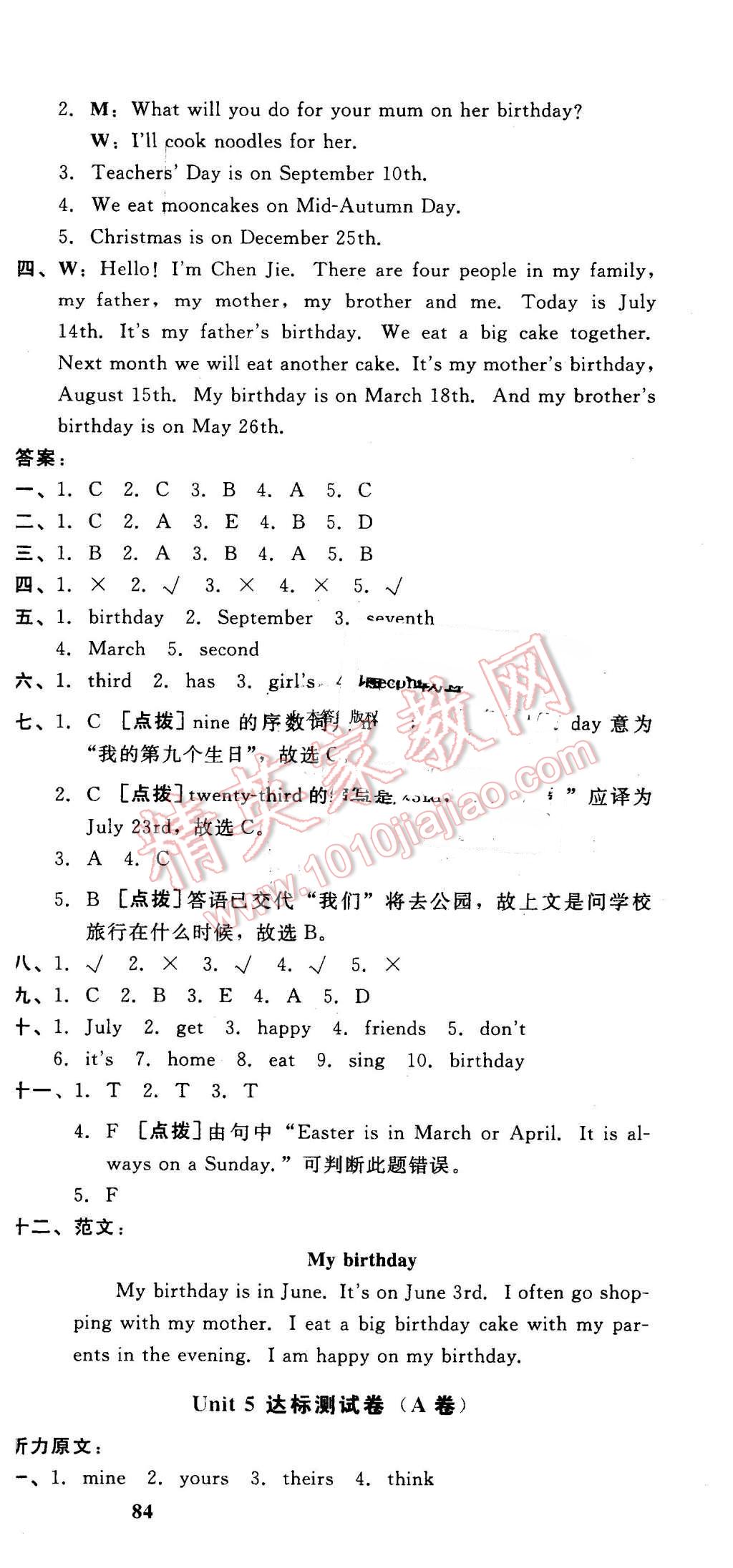 2015年沖刺100分達(dá)標(biāo)測(cè)試卷五年級(jí)英語(yǔ)下冊(cè)人教PEP版 第12頁(yè)