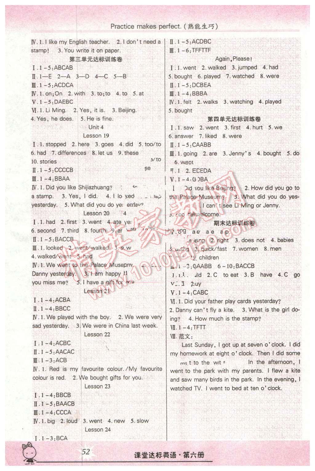 2016年好學(xué)生課堂達(dá)標(biāo)五年級英語下冊冀教版 第3頁