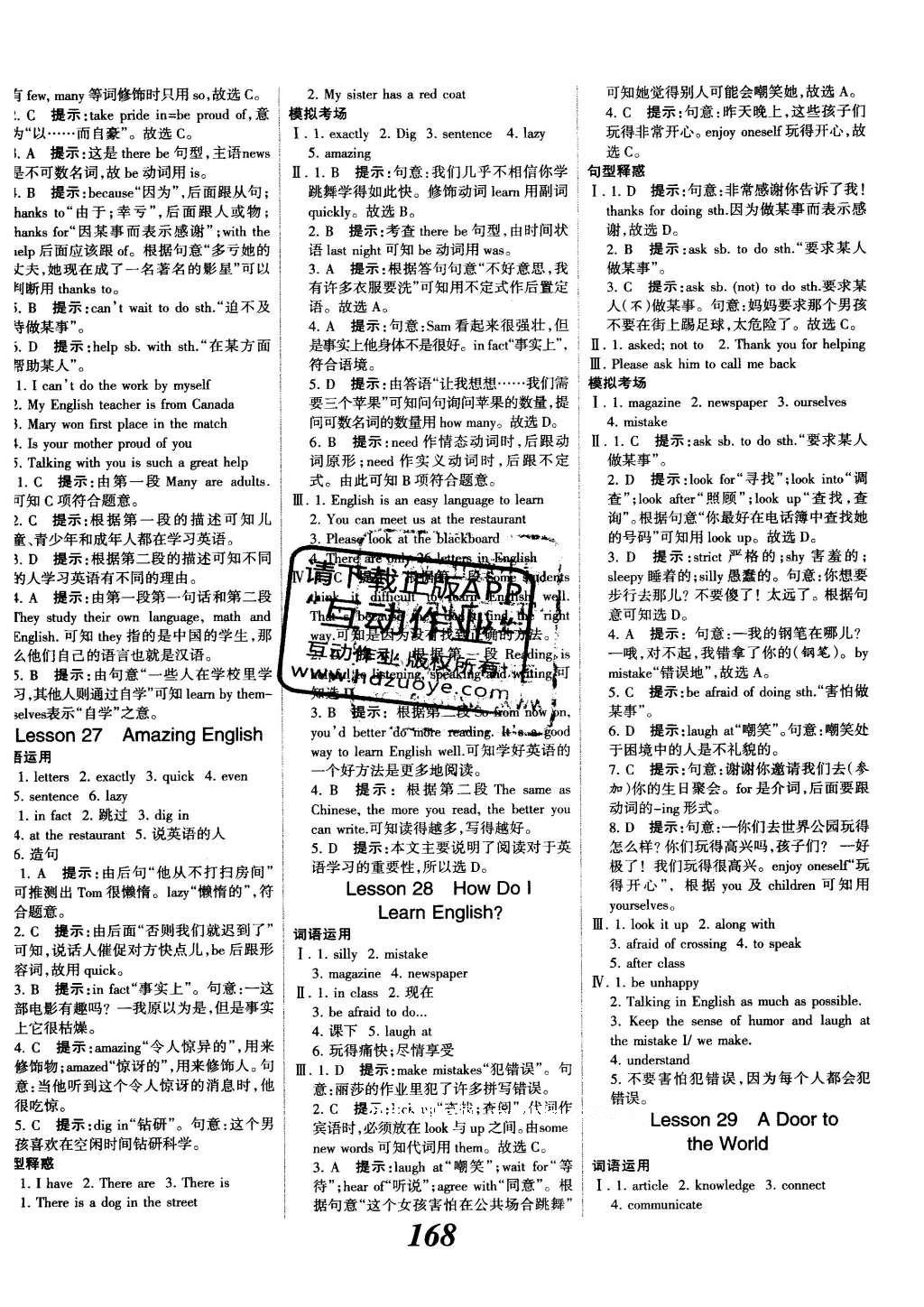 2016年全優(yōu)課堂考點(diǎn)集訓(xùn)與滿分備考七年級(jí)英語(yǔ)下冊(cè)冀教版 參考答案第44頁(yè)