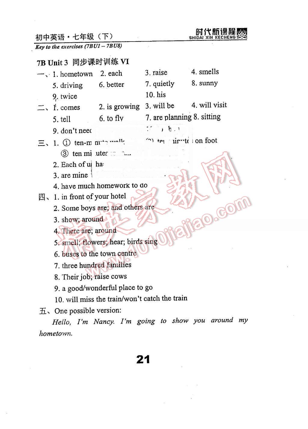 2016年時(shí)代新課程七年級(jí)英語下冊(cè)人教版 第21頁