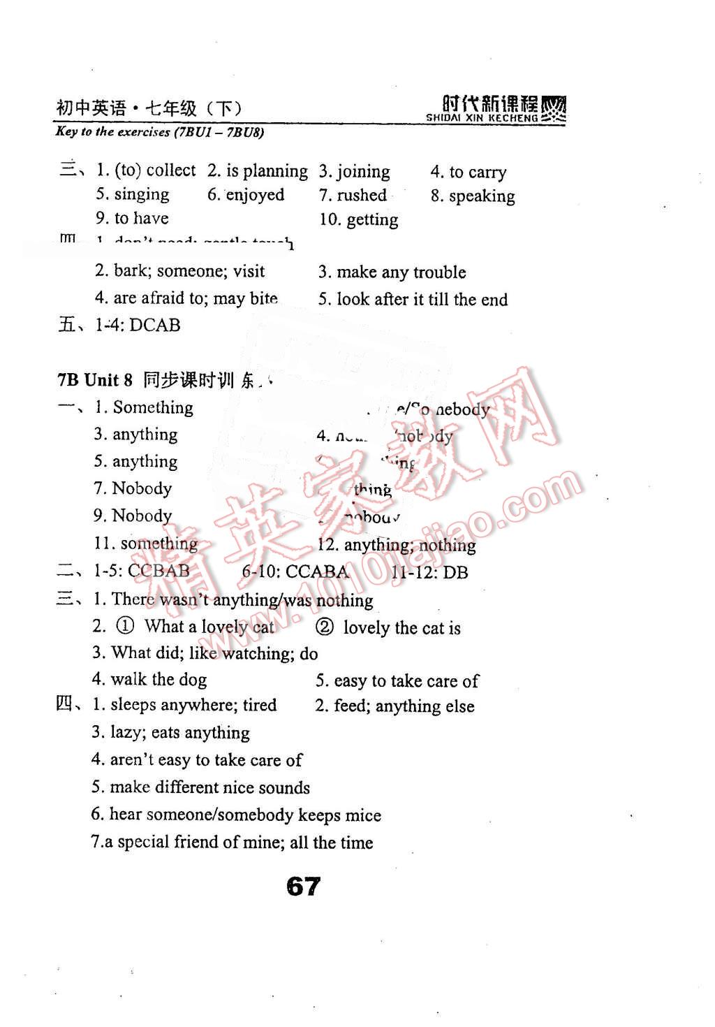 2016年時(shí)代新課程七年級英語下冊人教版 第67頁